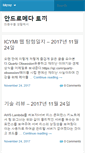 Mobile Screenshot of andromedarabbit.net